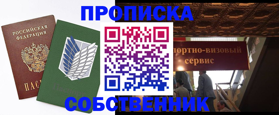 регистрация для школы в Таре