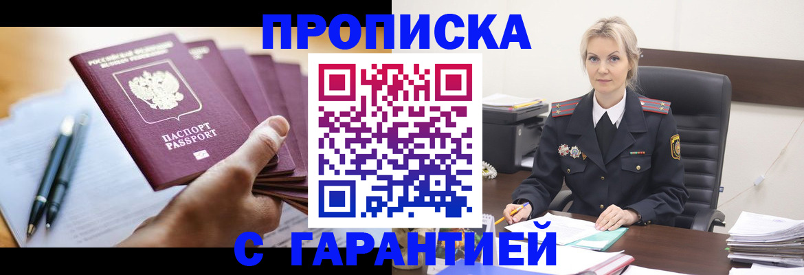 регистрация для дет. сада в Таре