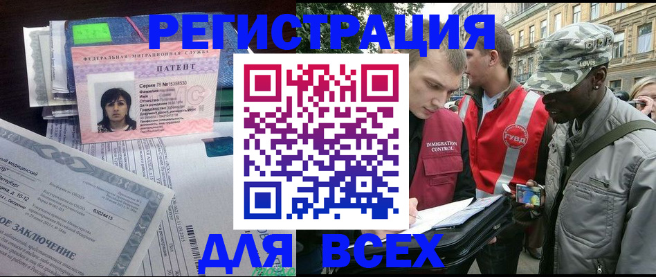 прописка гарантия в Таре