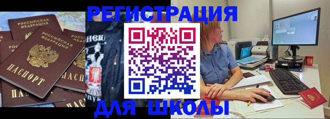 временная регистрация поиск в Таре